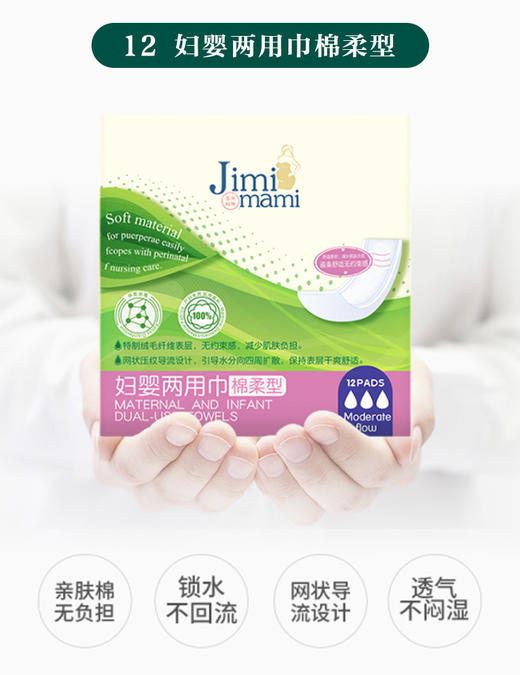 【孕味秒杀专属】吉米妈咪 绵柔经济型待产包15件套母子全套妈妈用品夏季孕妇产妇备产包 商品图14