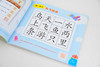 幼小衔接快读识字歌谣（套装4册） 商品缩略图4