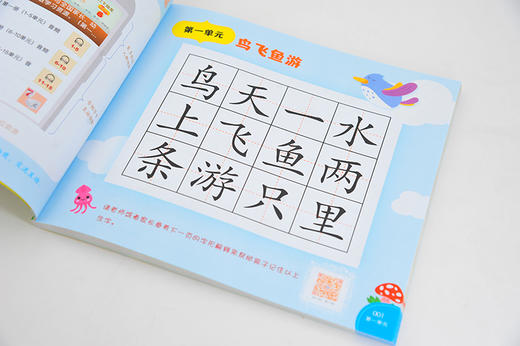 幼小衔接快读识字歌谣（套装4册） 商品图4