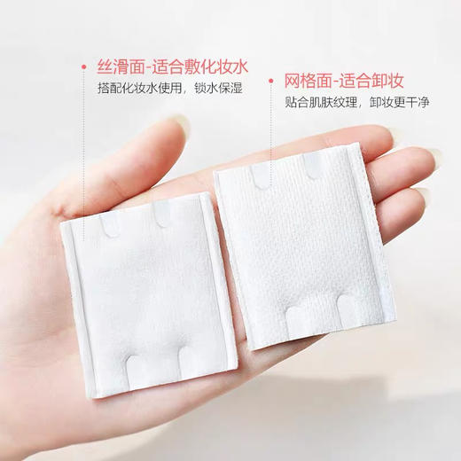 尚官双面双效化妆棉228片 商品图3