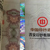 【中国印钞】清明上河图凹版纪念钞艺券 商品缩略图5