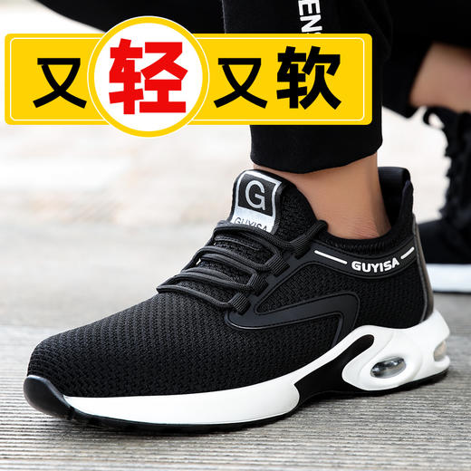 劳保鞋男安全工作鞋钢包头防砸防刺穿耐磨超轻气垫橡胶底四季款防护鞋 商品图2