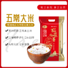 【米香中国】乐丫五常 基地直供稻花香 5kg 商品缩略图5