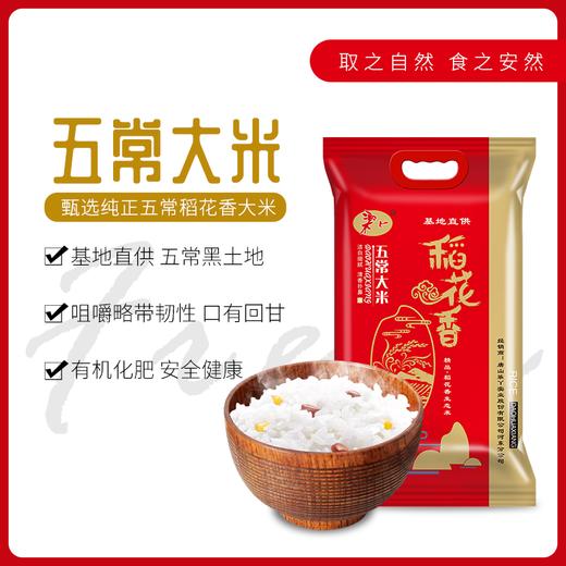 【米香中国】乐丫五常 基地直供稻花香 5kg 商品图5