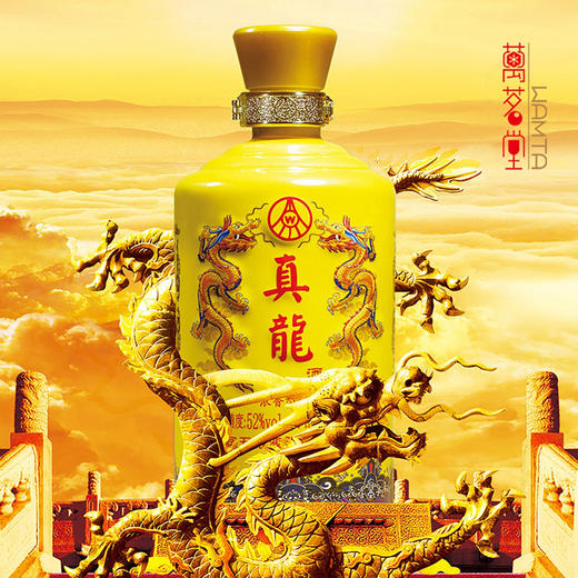 52度真龙天子酒（真龙）浓香型白酒500ml（单瓶装） 商品图4