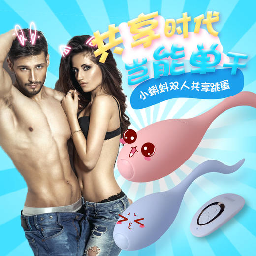 ZEEAL 小蝌蚪共享跳蛋变频遥控防水充电 商品图0