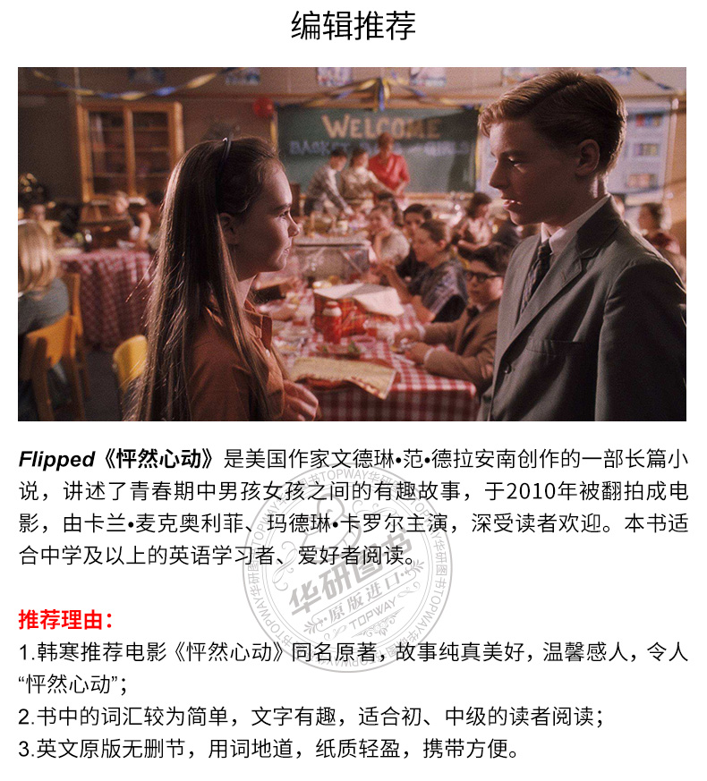 入门级英文原著flipped 怦然心动 The Little Prince 小王子 Kite Runner 追风筝的人 3本套装全英文原版书