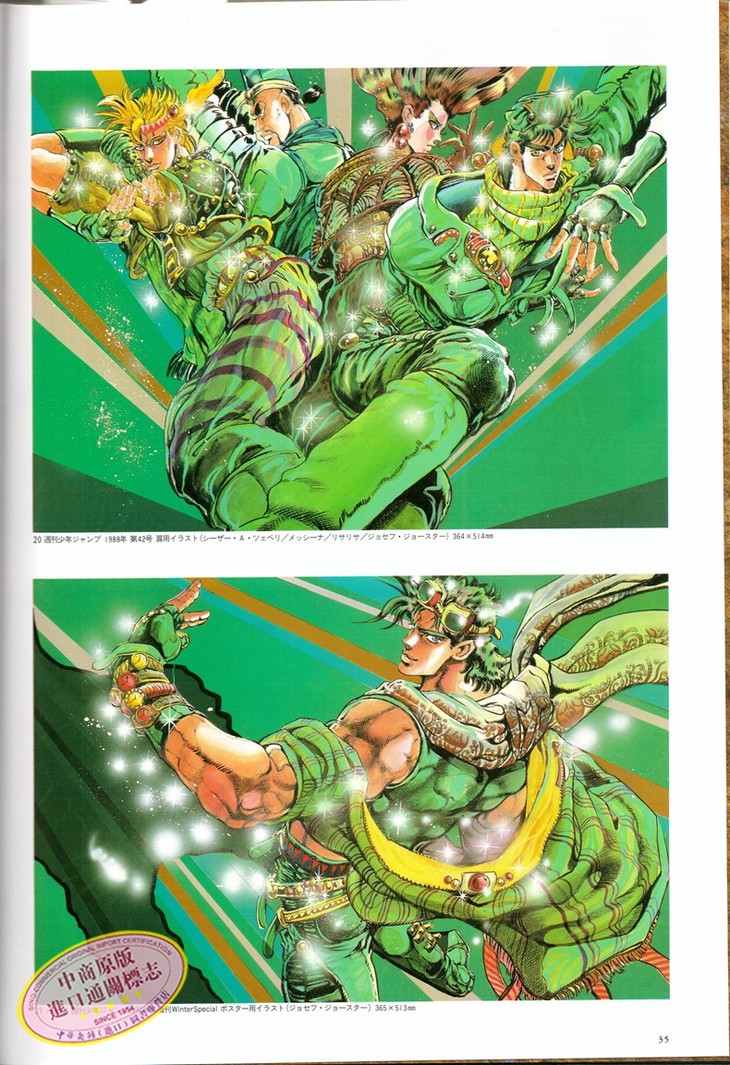 中商原版jojo6251荒木飞吕彦的世界原画集插画精选集设定集日文原版