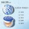 SUM:呼吸气垫 商品缩略图4