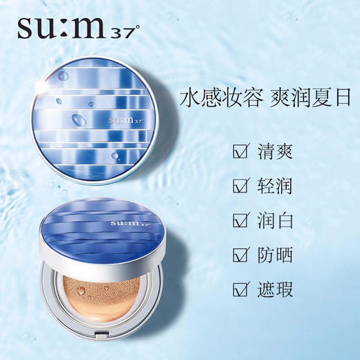 SUM:呼吸气垫 商品图4