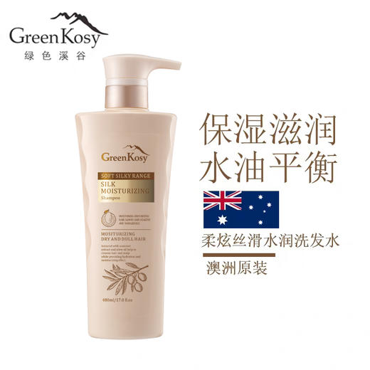 绿色溪谷柔炫丝滑水润洗发水480ML-0520 国产/进口版本随机发 商品图2