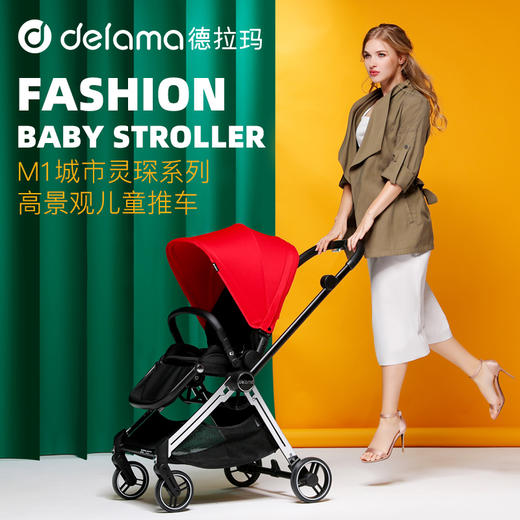 Delama德拉玛高景观婴儿推车可坐可躺一键折叠双向轻便宝宝婴儿车 商品图0