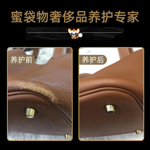 【蜜袋物奢侈品养护】大包（35-55cm） 商品图0