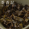 茶香记 贺白  贺开古茶区  古树茶 云南白茶 巧克力饼 蜜糖香 商品缩略图4