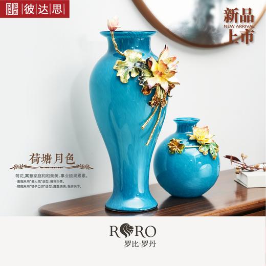 【彼达思】罗比罗丹 荷塘月色花瓶 珐琅彩轻奢玄关家用搬迁送礼 商品图0
