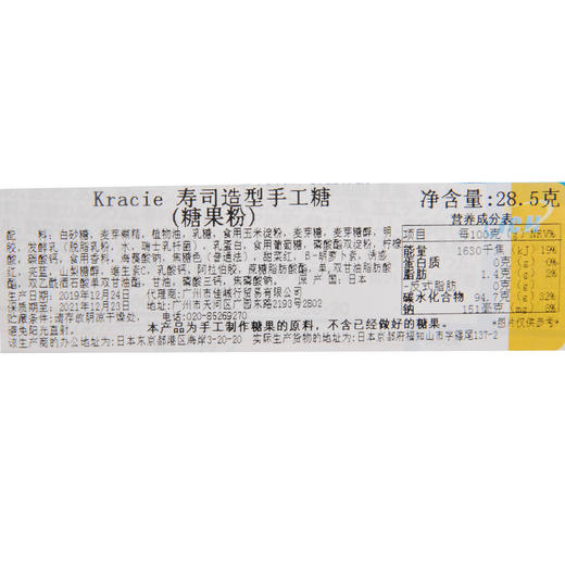 kracie寿司造型手工糖（糖果粉）28g 商品图4