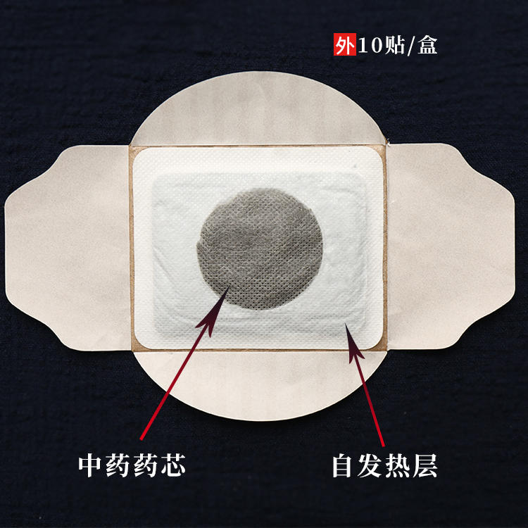 七星老斗艾草温灸贴