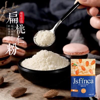 100g 敬松庄园 扁桃仁粉 去皮生杏仁粉 蛋糕马卡龙原料 商品图1