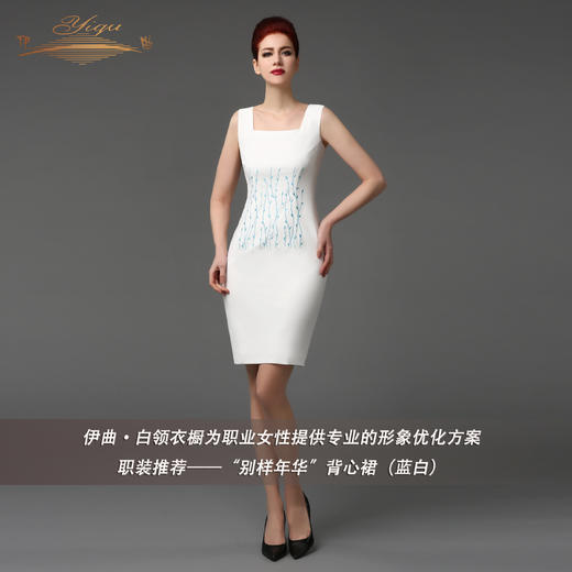 【断码】M/2XL码•YIQU丨“别样年华”背心裙（蓝白）P 商品图1