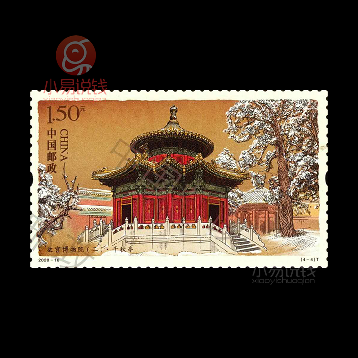 故宫600年邮票 小版