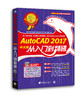 AutoCAD 2016中文版从入门到精通 商品缩略图0