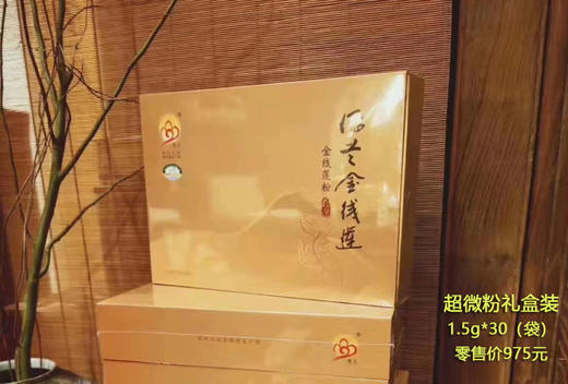 儒兰有机金线莲超微粉丨更易吸收  1.5g/袋  10袋起售 商品图1