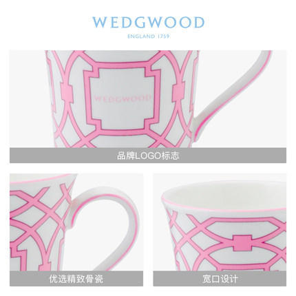 WEDGWOOD玮致活现代图腾骨瓷蓝粉色骨瓷马克杯咖啡杯个性杯子家用 商品图1