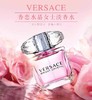 【海关保税直发】Versace范思哲粉钻 晶钻女士淡香水清新30ml-50ml-90ml-会员5折 商品缩略图0