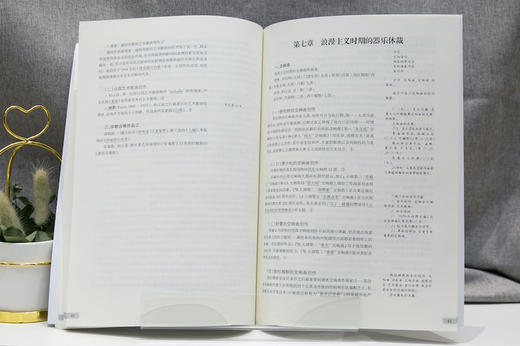 音乐基础理论 考研丛书 商品图6