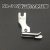 平车装领压线压脚电脑车全钢上腰暗线挡边NR-31S NL-31S落坑压脚S 商品缩略图2