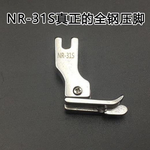 平车装领压线压脚电脑车全钢上腰暗线挡边NR-31S NL-31S落坑压脚S 商品图2