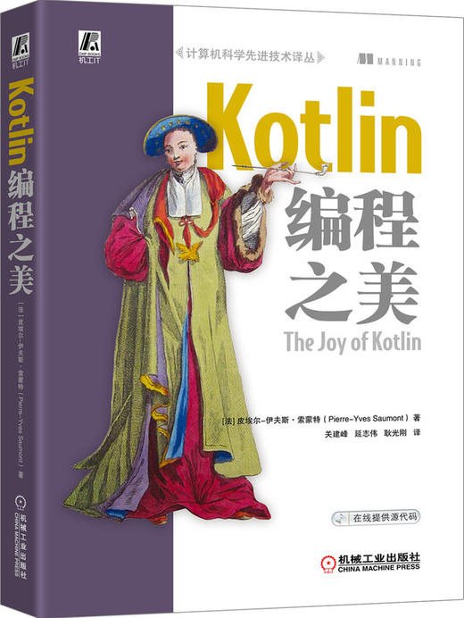 官方正版 套装 深入理解Kotlin协程+Kotlin编程之美 霍丙乾  [法] 皮埃尔-伊夫斯·索蒙特 编程宝典 Java开发 JVM Python 安全编程 商品图2