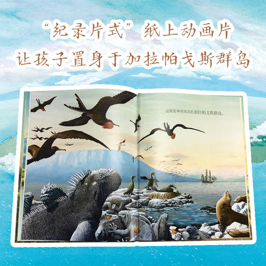 【点读版】心喜阅科普馆：一座岛的600万年（精） 商品图1