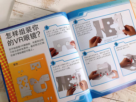 DK ：什么是VR（附赠拼插VR眼镜和143张趣味贴纸）不可思议的VR体验 足不出户带你穿梭另一个世界 商品图7