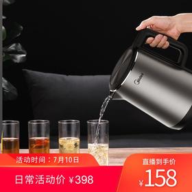 【氧气直购节】美的（Midea）电水壶1.7L家用电热水壶双层防烫烧水壶不锈钢热水壶MK-HJ1713a