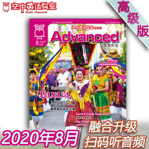 2020年8月《Advanced》 商品图0