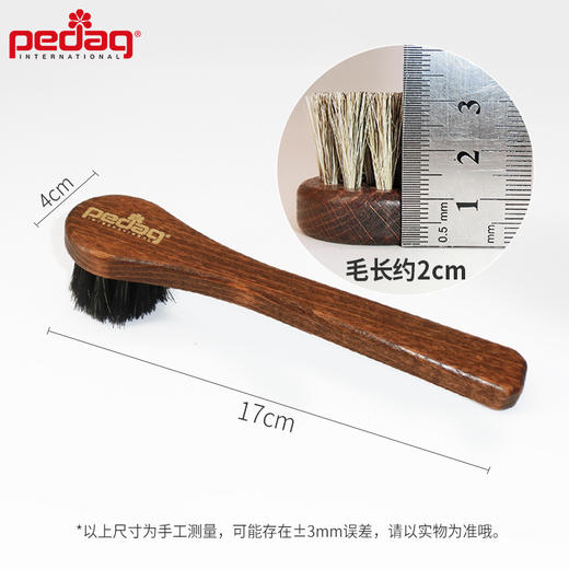 德国pedag马毛刷鞋刷811/812 商品图3