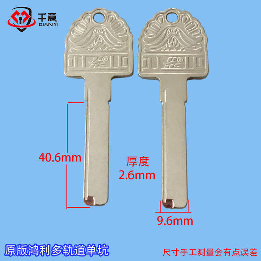 原版鸿利多轨道单坑（颜色随机选） 商品图1