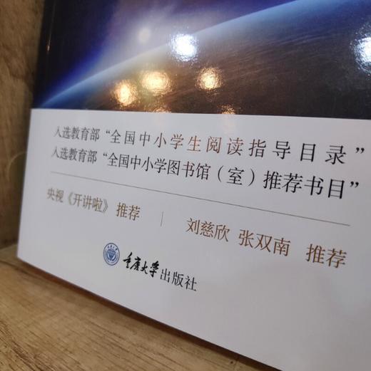 最初三分钟：关于宇宙起源的现代观点 商品图2