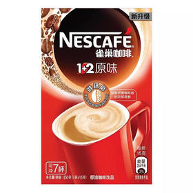 【9.9元/盒】雀巢原味咖啡105g(7条*15g）（0300145）