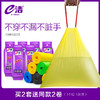 【拍20卷送同款2卷】不易穿漏不脏手e洁自动收口垃圾袋加厚10包半年量 商品缩略图0