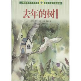 去年的树