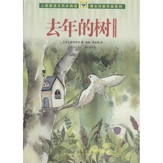 去年的树 商品图0