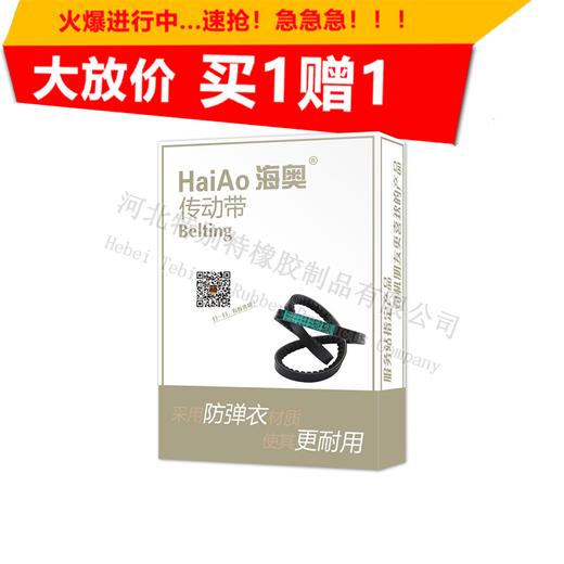 海奥22*1560li(22*1640la)英寸9635时代金刚688空调皮带22x1560li(22x1640la)时代金刚688空调带221560li(221640la) 商品图0