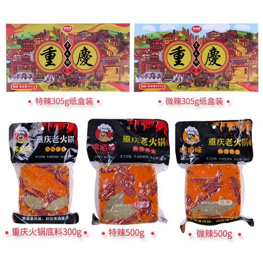 哆佰味麻辣牛油手工老火锅底料袋装四川重庆老火锅麻辣香锅干锅料 商品图3