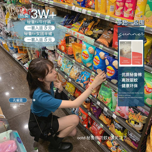 【金蘑菇菇 !秘鲁棉防蚊t】断码 特惠不退不换！！纯色宽松打底衫圆领短袖女 商品图1