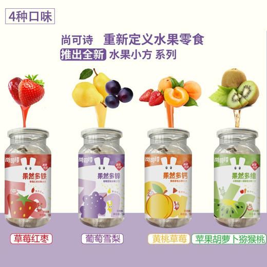 尚可诗150g果然多水果小方（多种口味） 商品图1