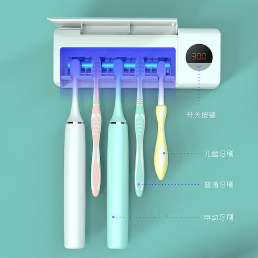 UVC计时牙刷消毒器 | 晾干、收纳、杀菌全搞定，刷牙才护牙 商品图1