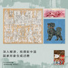 CAFA学术丛书·新中国美术家：周令钊 周博 著 绘画 艺术 百岁传奇艺术家 中信出版社图书 正版 商品缩略图2