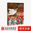 CAFA学术丛书·新中国美术家：周令钊 周博 著 绘画 艺术 百岁传奇艺术家 中信出版社图书 正版 商品缩略图0